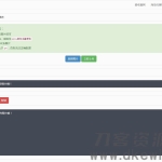 PHP优选云图床源码 聚合图床网源码