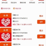 ThinkPHP帮忙砍价任务赚钱源码 可封装APP