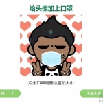 给你的头像戴上口罩html源码 可自定义口罩图片