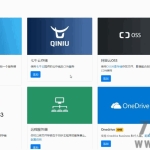 PHP云盘网盘系统源码 快速对接多家云存储 带视频搭建教程