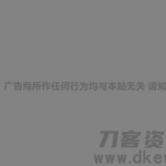 PHP网站跳转链接页面源码 一般用在跳转到外部链接