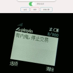 有内鬼诺基亚短信图片在线生成html源码