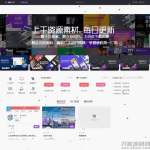 WordPress资源分享下载站日主题RiPro主题全站美化包 集成到后台功能