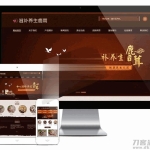 易优cms内核滋补养生鹿茸保健品公司网站模板源码 PC+手机版 带后台