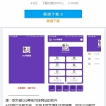 仿应用宝APP软件下载页面html源码 自适应单页模板