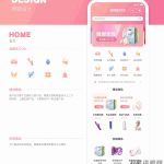 新版JAVA开源成人用品零售商城APP源码 内含安卓IOS双端原生源码+小程序源码