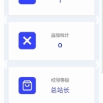 2021全新PHP小鬼授权源码系统解密版