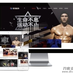 易优cms响应式健身塑型企业网站模板源码 自适应手机端 带后台