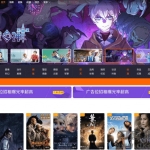 2021年新版米酷影视V7.0.3源码完整版 PHP在线视频影视系统 带解析接口