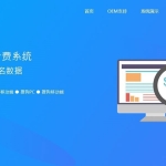 SEO按天计费系统源码 聚合SEO关键词按天自动扣费 | Thinkphp框架