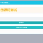 PHP横幅广告图片在线制作网站源码 开源无加密