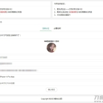 PHP自定义修改QQ在线机型网站源码
