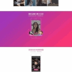 聊天交友短视频直播手机APP应用下载落地页html源码