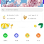 苍穹影视双端源码 后台传输加密 带架设教程