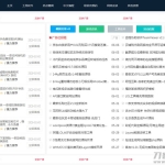 Emlog简洁新颖风格资源分享网模板