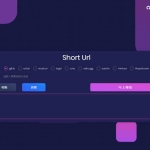 PHP综合网址缩短短网址生成与还原源码