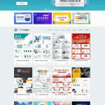 仿熊猫办公PPT模板图片素材站修复版带手机版带会员系统_带数据整站源码