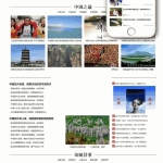 吉尼斯世界纪录新闻资讯类网站模板(带手机移动端)