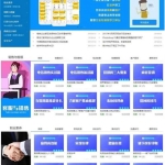 ASP.NET响应式在线教育培训网校系统源码