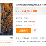 某站价值5000的码支付多商户商业版 完美可运营版本PHP源码