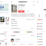 PTCMS小说聚合网站系统源码 带会员收费机制