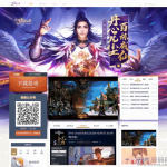 Discuz简约大气远征游戏通用网站模板