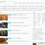 帝国cms7.5仿五十一区灵异奇闻异事末解之谜猎奇网站源码 带手机版