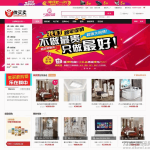 ECSHOP仿美乐乐商城模板第二版家居建材商城源码+微信+拍卖+手机版+晒单+带数据