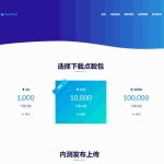 PHP APP分发系统分发平台源码第二个版本 一键安装版