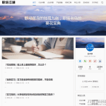 Z-Blog职场话题文章资讯博客网站源码