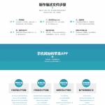 PHP安卓苹果APP在线封装打包制作源码 H5手机网站转APP 免签封装绿标