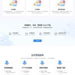 PbootCms微信小程序社交电商软件公司官网源码