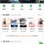 ptcms自动采集小说系统源码 电脑版+手机版