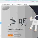 Rain-Cloud云盘源码java后端服务器+前端electron前后端分离式