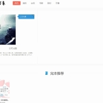 狂雨1.2.2小说CMS系统源码带两套优化模板和一套采集规则