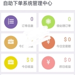 PHP自助下单系统彩虹商城源码V6.6免授权版