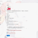 PHP二次元风格发卡系统源码荔枝发卡网2.0