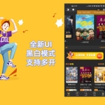 Thinkphp全新UI黑白模式微信影视小程序源码 支持多开