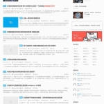 WordPress简洁响应式WP主题大前端DUX7.1主题 免授权无限版