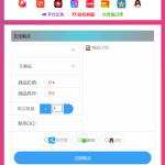 全网首发 仿代刷发卡源码 全解密自适应
