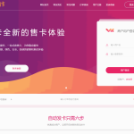 全网首发知宇发卡系统二开API代销系统开源