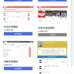PHP精美列表商城发卡网站源码响应式