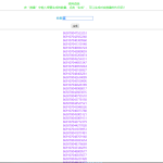 随机生成5G手机IMEI串码html源码