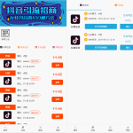 PHP版2019最新ui美化版开源抖音快手点赞任务平台系统