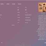 千软聚合音乐网 播放器网站源码 + 后台