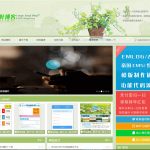 emlog模板-蓝叶博客模板源码-清新大气模板，适合做博客和资源一体！亲测