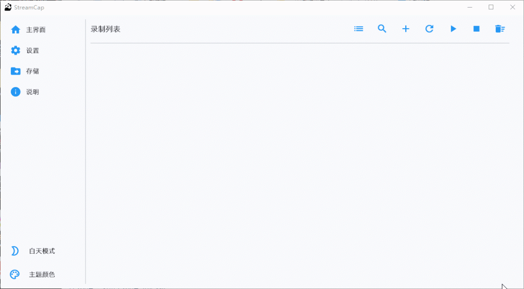 StreamCap v1.0.1 直播录制工具（支持 40 + 平台批量录制与自动监控）_软件工具