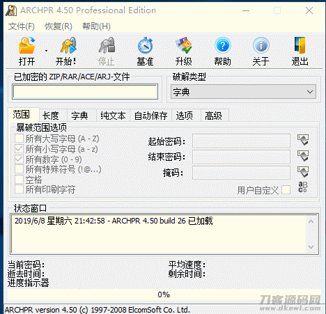 文件压缩包密码爆破神器2.0_软件工具