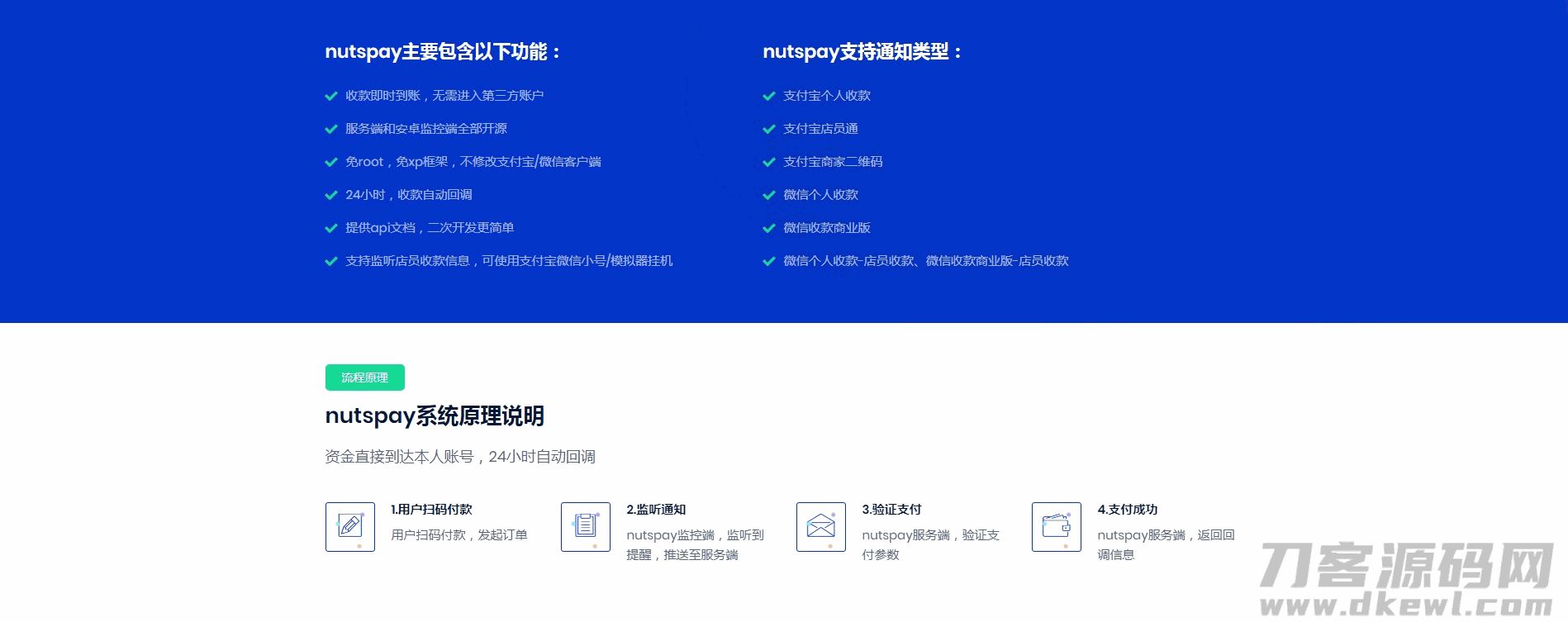 【个码支付系统】2020开源个码收款支付系统支持免备案免签约插图(2) 【个码支付系统】2020开源个码收款支付系统支持免备案免签约插图(2)