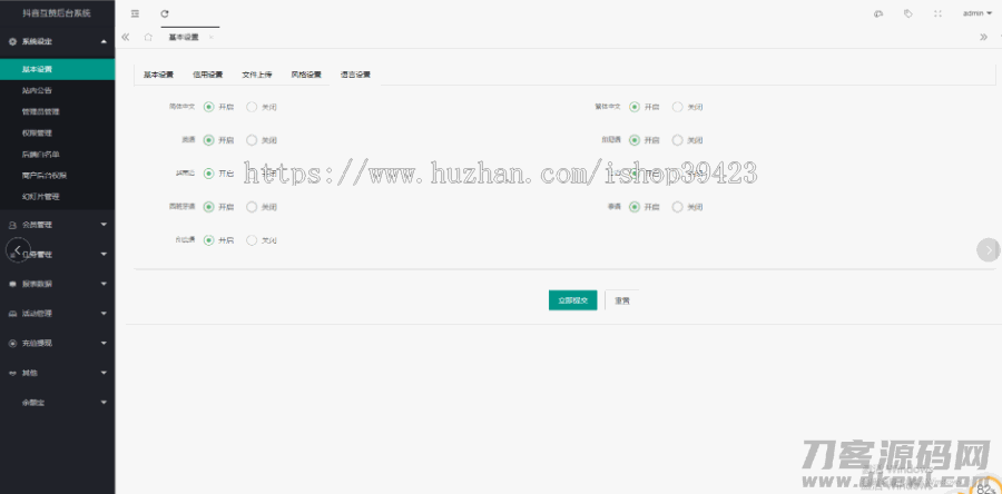 价值4500的国际版多语言点赞抖音分享点赞任务平台源码（十二种语言）